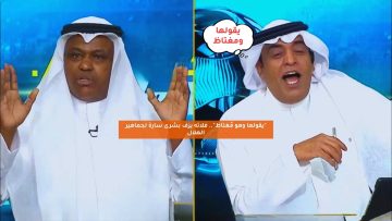 “يقولها وهو مغتاظ”.. فلاته يزف بشرى سارة لجماهير الهلال