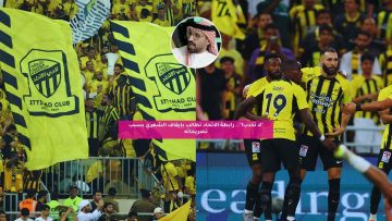 “لا تكذب!”.. رابطة الاتحاد تطالب بإيقاف الشهري بسبب اتهاماته
