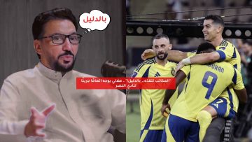 “المكاتب تنقذه بالدليل!”.. الروقي يوجه اتهامًا جريئًا لنادي النصر