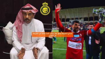 صالح النعيمة يعلق بعد سحب ثلاث نقاط من العروبة في الدوري