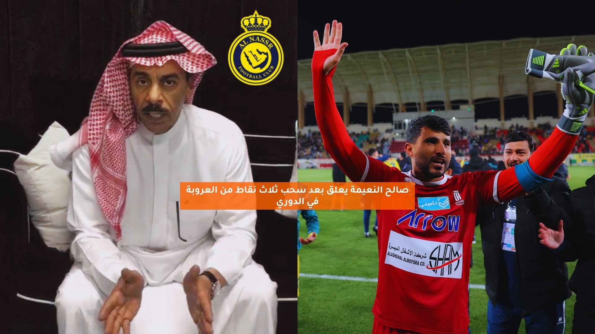 صالح النعيمة يعلق بعد سحب ثلاث نقاط من العروبة في الدوري 5 صالح النعيمة يعلق بعد سحب ثلاث نقاط من العروبة في الدوري
