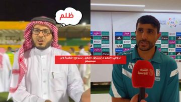 الرويلي: النصر لا يستحق الحكم.. سنرفع القضية ولن نستسلم