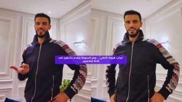 “عراب هبوط الأهلي”.. السومة يتقدم بشكوى ضد ثلاثة إعلاميين