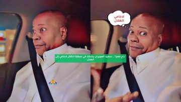 “راح لهم”.. سعيد العويران يشكك في صفقة انتقال لاجامي إلى الهلال
