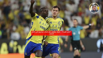 “الحل طرده!”.. عارف ينفعل بعد هدف ساديو ماني أمام الاتحاد