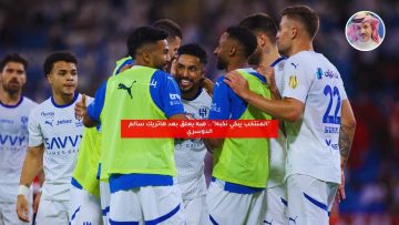 “المنتخب يبكي نكبه!”.. هبه يعلق بعد هاتريك سالم الدوسري