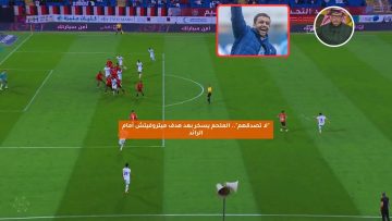 “لا تصدقهم”.. الملحم يسخر بعد هدف ميتروفيتش أمام الرائد