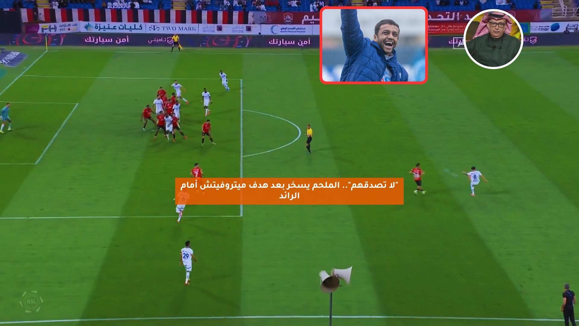 "لا تصدقهم".. الملحم يسخر بعد هدف ميتروفيتش أمام الرائد 5 “لا تصدقهم”.. الملحم يسخر بعد هدف ميتروفيتش أمام الرائد