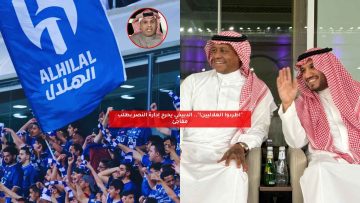 “اطردوا الهلاليين!”.. الدبيخي يحرج إدارة النصر بطلب مفاجئ