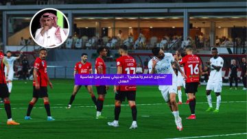 “تساوى الدعم وانفضح!”.. الدبيخي يسخر من خماسية الهلال