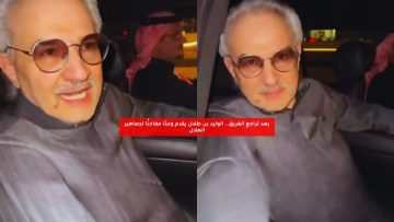 بعد تراجع الفريق.. الوليد بن طلال يقدم وعدًا مفاجئًا لجماهير الهلال