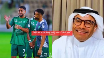 “ليس الأهلي!”.. محمد الشيخ يكشف من هو كبير القارة الآسيوية