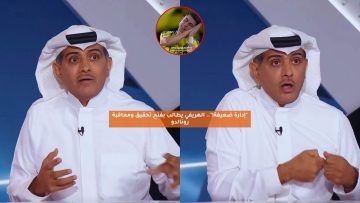 “إدارة ضعيفة!”.. الهريفي يطالب بفتح تحقيق ومعاقبة رونالدو