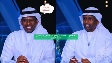 “لا تقلقوا”.. المنتشري يعلق بعد اقتراب الاتحاد من حسم الدوري