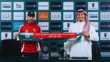 الاتفاق يجدد عقد سعد الشهري رسميًا ويكشف عن راتبه السنوي