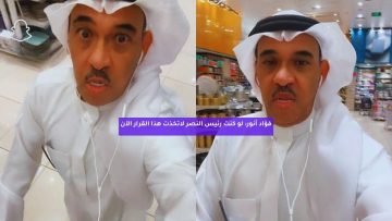 فؤاد أنور: لو كنت رئيس النصر لاتخذت هذا القرار الآن