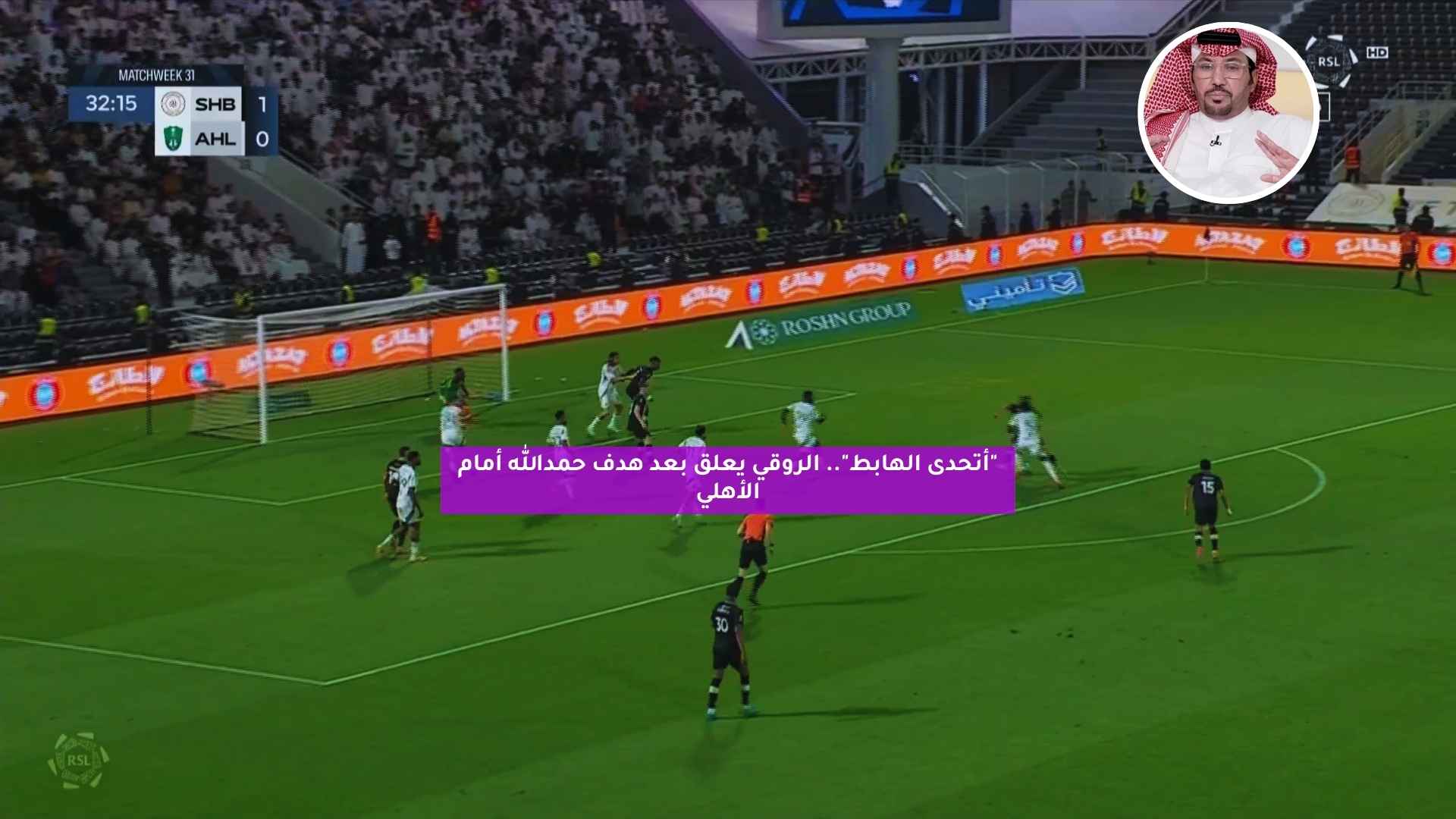 "أتحدى الهابط".. الروقي يعلق بعد هدف حمدالله أمام الأهلي 5 “أتحدى الهابط”.. الروقي يعلق بعد هدف حمدالله أمام الأهلي