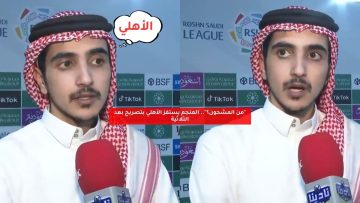 “من المشحون؟”.. المنجم يستفز الأهلي بتصريح بعد الثلاثية