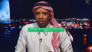“خلاص يا الهلال!”.. محمد نور يكشف موعد تتويج الاتحاد بالدوري