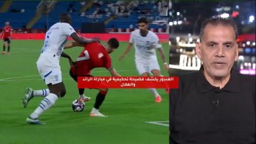 الغندور يكشف فضيحة تحكيمية في مباراة الرائد والهلال