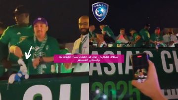 “سلوك طفولي!”.. بيان من الهلال بشأن تصرف بدر تركستاني المستفز