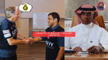 “النصر يتدخل!”.. الفريح يعلق على زيارة جيسوس الوداعية للهلال
