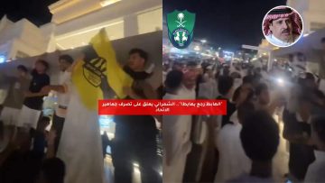 “الهابط رجع يهايط!”.. الشمراني يعلق على تصرف جماهير الاتحاد
