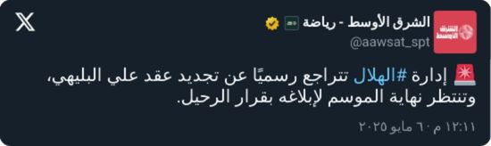 "خلاص حسمت!".. قرار رسمي من الهلال بشأن عقد علي البليهي