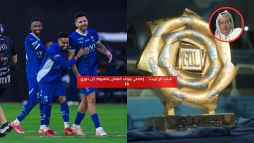 “شئت أم أبيت!”.. إعلامي يتوعد الهلال بالهبوط إلى دوري يلو