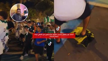 محمد نور ينفعل بسبب تصرف مشجعين من الأهلي تجاه شعار الاتحاد