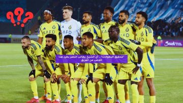 “لتحقيق البطولات!”.. آل الشيخ يطالب النصر بطرد هذا اللاعب من الفريق
