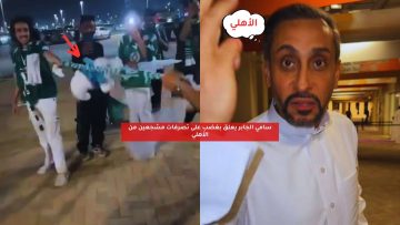 سامي الجابر يعلق بغضب على تصرفات مشجعين من الأهلي