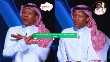 “استح وارحمنا”.. الدبيخي يسخر من تصريح الدعيع بشأن الهلال