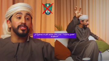 “أهلاوي وسأعترف!”.. عادل جمال يكشف أكثر ناد جماهيريًا في السعودية