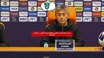 مدرب كاواساكي: الأهلي محظوظ بهذا الثنائي.. لا يمكن إيقافهم