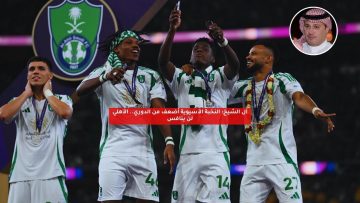 آل الشيخ: النخبة الآسيوية أضعف من الدوري.. الأهلي يحتاج هذا الشيء