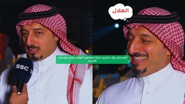 المسحل يزف بشرى سارة لجماهير الهلال بشأن مونديال الأندية