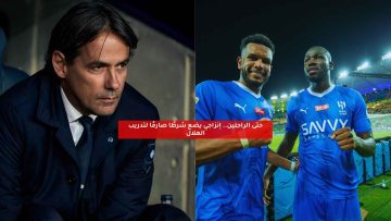 حتى الراحلين.. إنزاجي يضع شرطًا صارمًا لتدريب الهلال