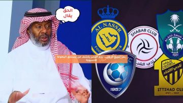 بعد تتويج الأهلي.. نجم النصر يكشف من يستحق البطولة الآسيوية