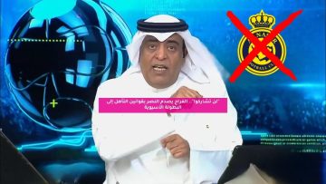 “لن تشاركوا”.. الفراج يصدم النصر بقوانين التأهل إلى البطولة الآسيوية