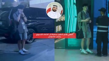 الأهلي يقدم شكوى رسمية إلى الاتحاد الآسيوي بسبب جاسوس