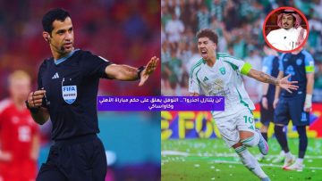 “لن يتنازل احذروا”.. النوفل يعلق على حكم مباراة الأهلي وكاواساكي