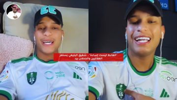 “الهابط ليست إساءة”.. شقيق البليهي يستفز الهلاليين والجحلان يرد