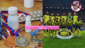 “هل المنشطات؟”.. آل مغني يشكك في ثنائي النصر بسبب الهلال