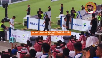 “هلالي وش تنتظر؟”.. البدر يعلق على تصرف الجوير بعد استبداله