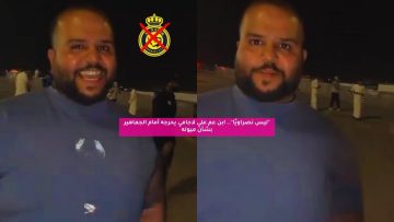 “ليس نصراويًا”.. ابن عم لاجامي يحرجه أمام الجماهير بشأن ميوله