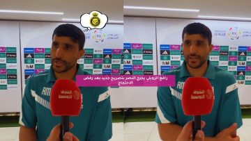 رافع الرويلي يحرج النصر بتصريح جديد بعد رفض الاحتجاج الثاني