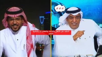 الداود: على الأهلي والاتحاد والهلال شكر النصر
