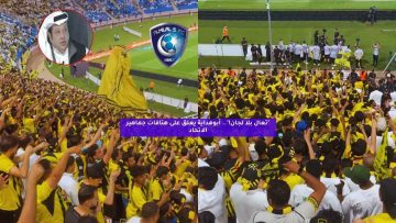 “تعال بلا لجان!”.. أبوهداية يعلق على هتافات جمهور الاتحاد ضد الهلال