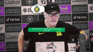 بلان: للهلال دور في تتويجنا.. ولا أنصح النصر بالانسحاب